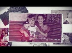 Поздравительное слайд-шоу