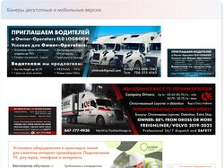 Рекламные баннеры