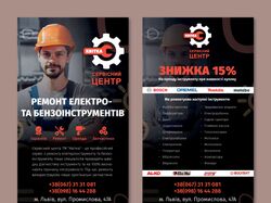 Дизайн флаеров