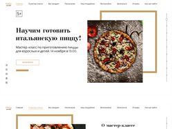 Landing page мастер-класса по приготовлению пиццы.