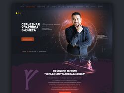 Лендинг/тест для маркетингового агентства