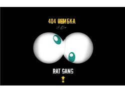 Создание сайтов визиток RAT GANG