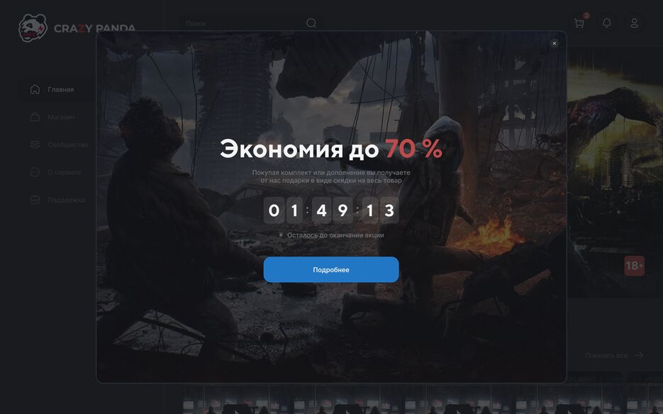 оффер главнои&#774;_1440_с попапом_допы.png