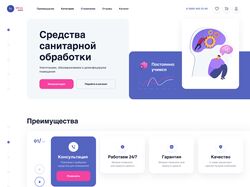 Интернет магазин специальной химии