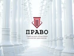 Логотип для коллегии адвокатов "Право"