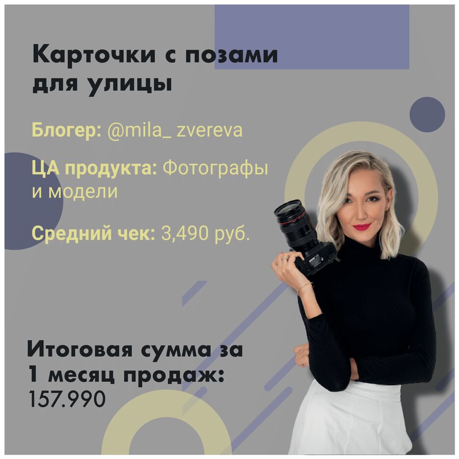 Кейсы Product-менеджер-1.png