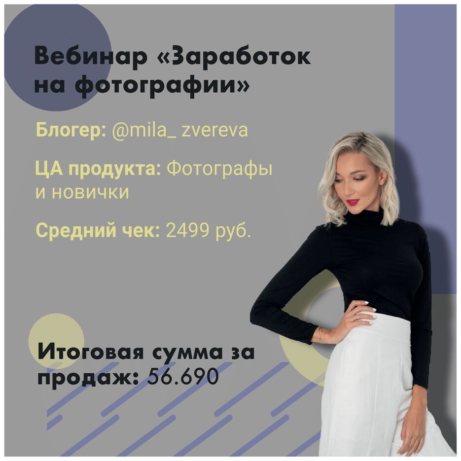 Кейсы Product-менеджер-2.png