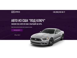 Авто из США