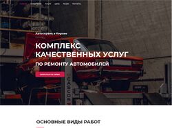 Car Max (Сайт-визитка)