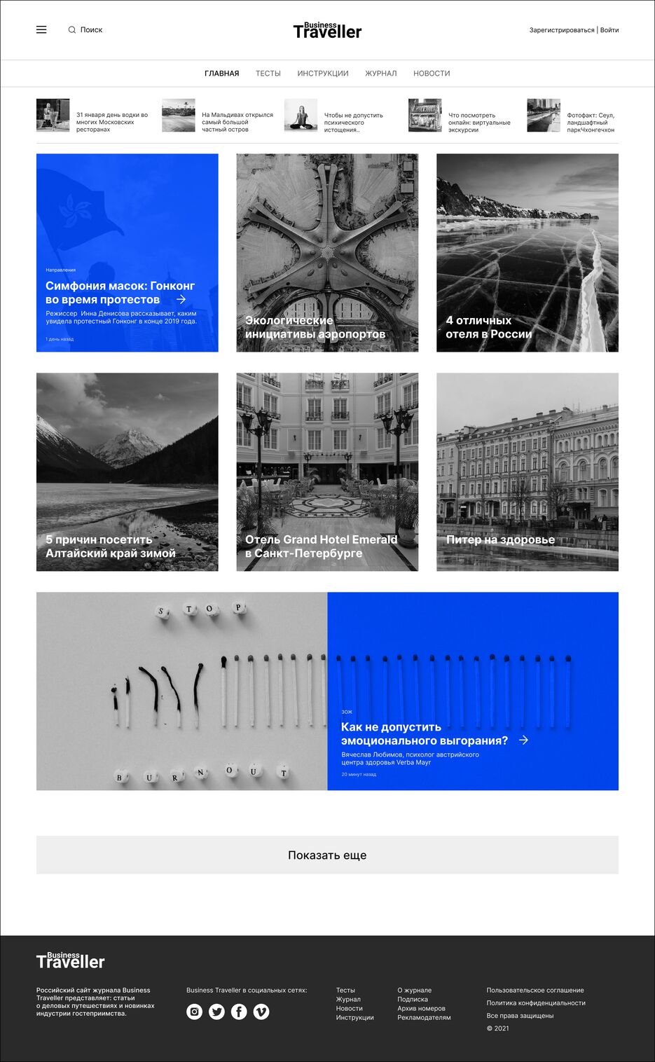 новостной портал главная.png