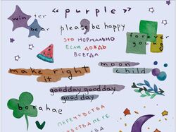 purple you