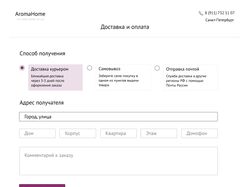 Интернет магазин AromaHome