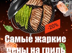 Баннер