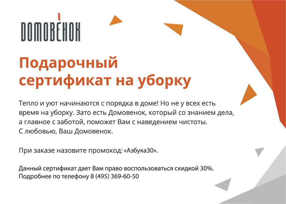 азбука жилья 02.2020-01.jpg
