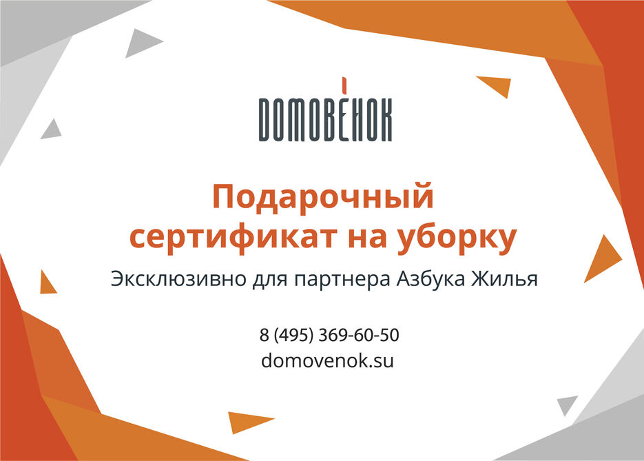 азбука жилья 02.2020-02.jpg