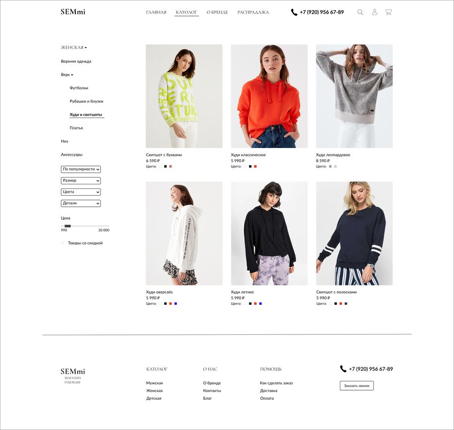 SEMmi-1_page-0002.jpg