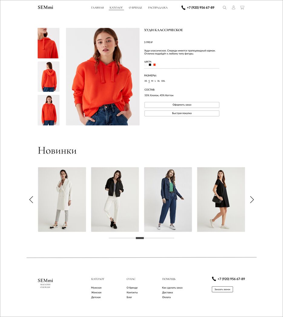 SEMmi-1_page-0003.jpg