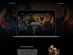 Сайт для буста в  игре Dota 2