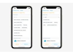 Поиск по услугам в iOS приложении