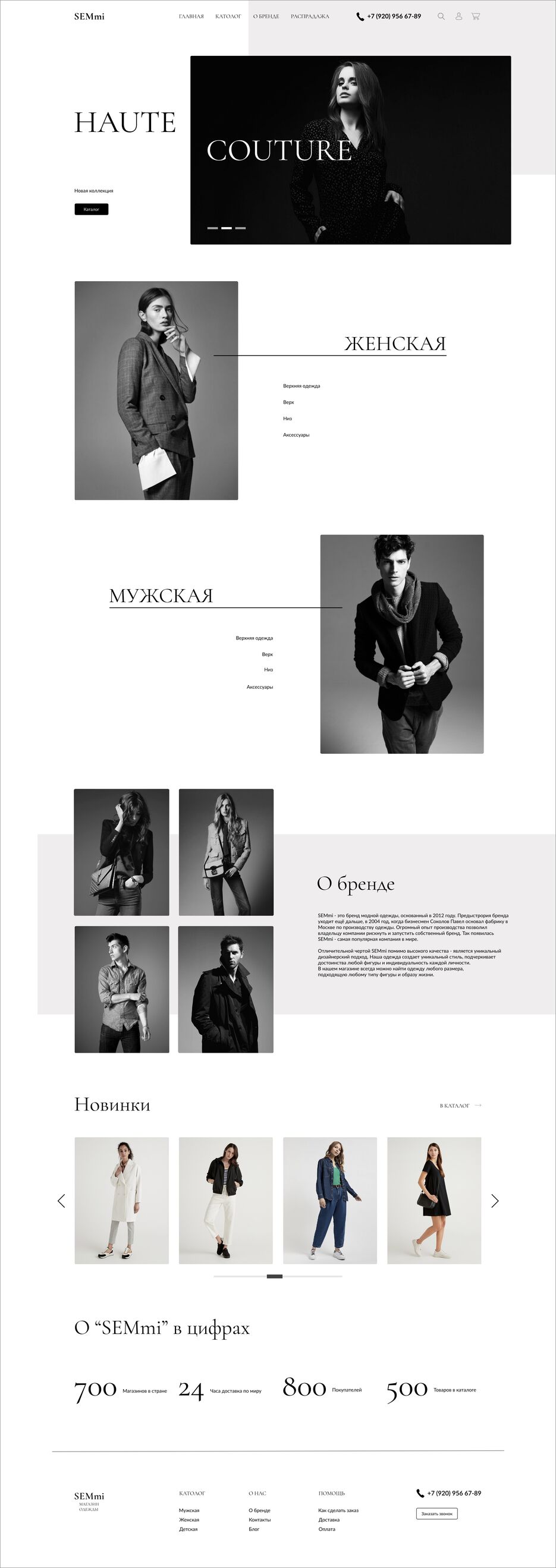 SEMmi-1_page-0001.jpg
