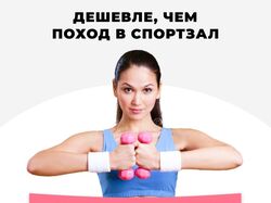 Рекламный баннер для фитнес-бизнеса