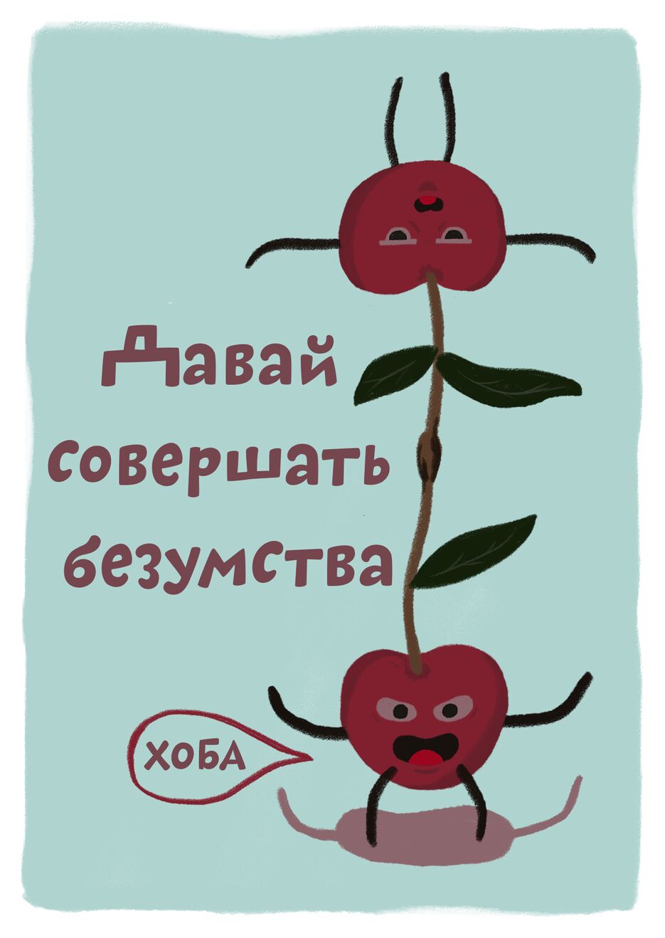 открытки вишни3.png