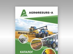 Обложка агрокаталога
