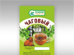 Линейка фиточаёв