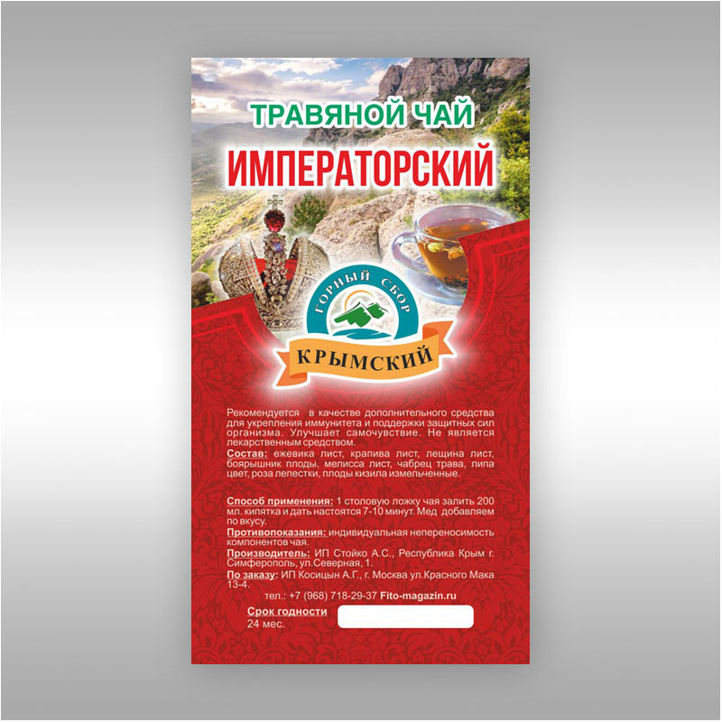 03 (01) 01 Императорский copy.jpg