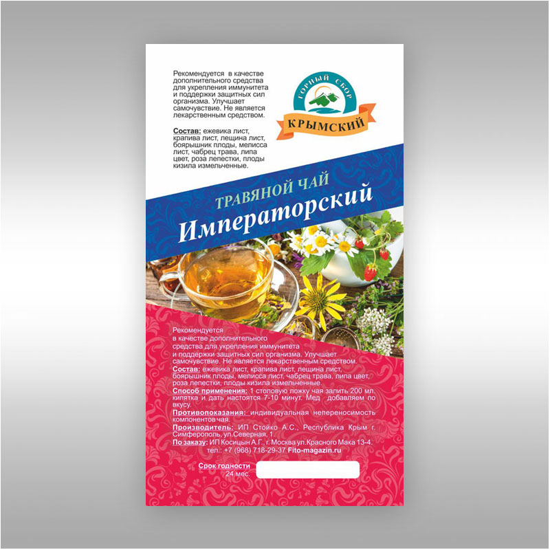 03 (01) 02 Императорский copy.jpg
