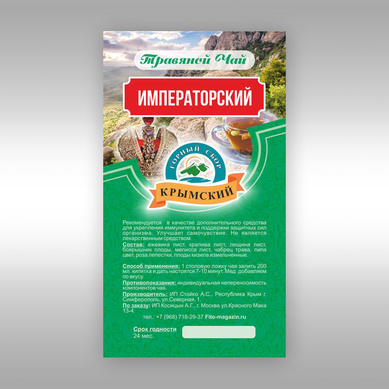 03 (02) 01 Императорский copy.jpg