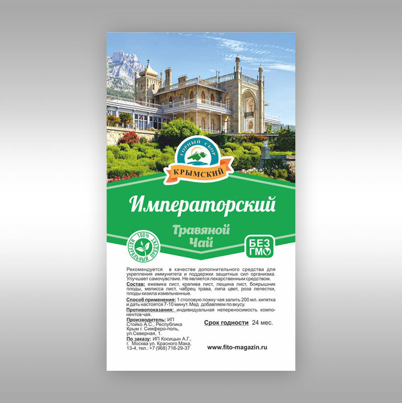 03 (02) 07 Императорский copy.jpg
