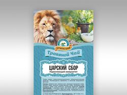 Этикетка чая