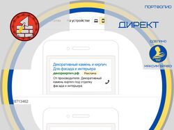Яндекс Директ - настройка и ведение