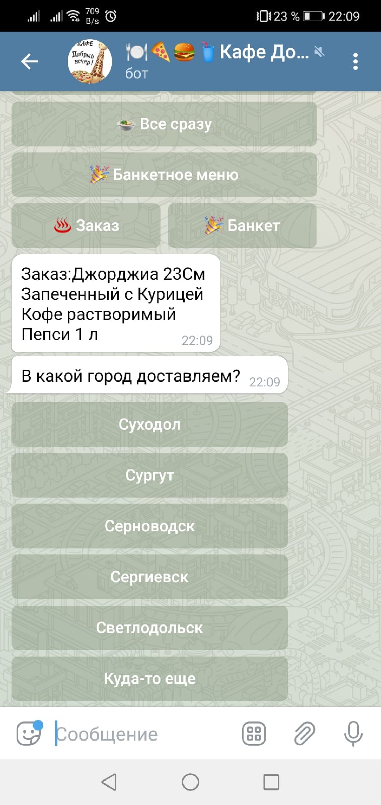 Доставка.jpg