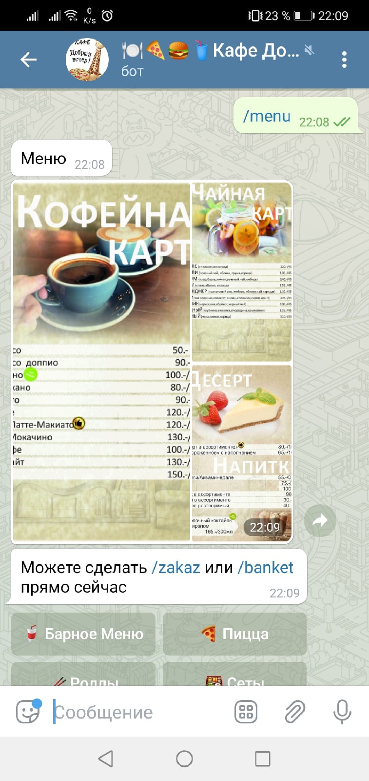 Картинки меню.jpg