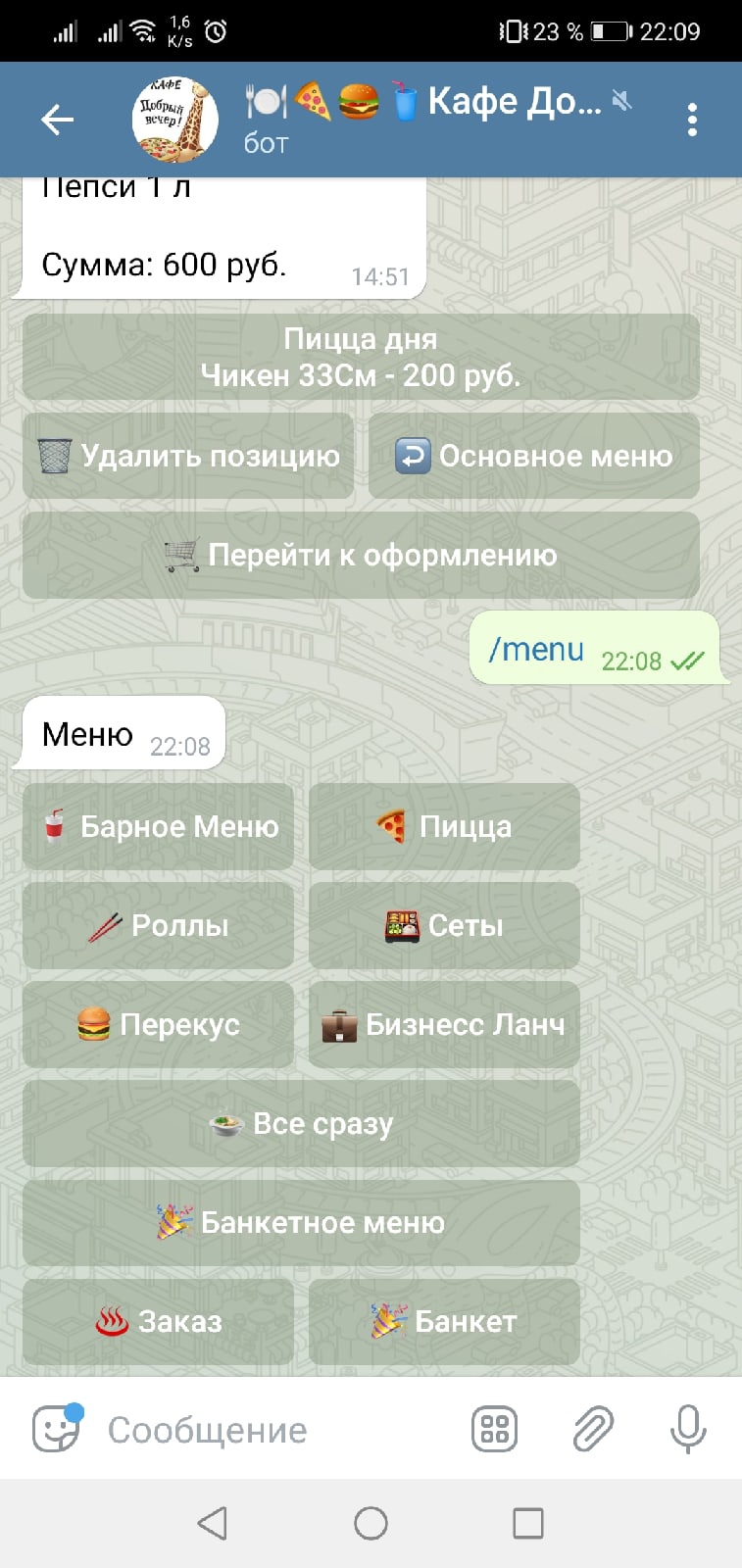 Меню.jpg