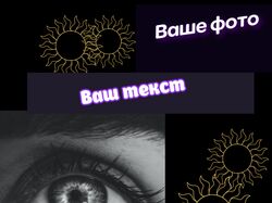 Пользовательский шаблон. Наращивание ресниц.