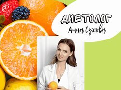 Баннер Диетолог.  Гиф.