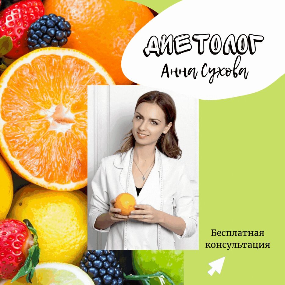 Диетологгиф.gif