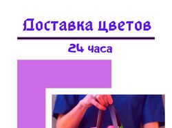 Карточка для сторис Магазин цветов.