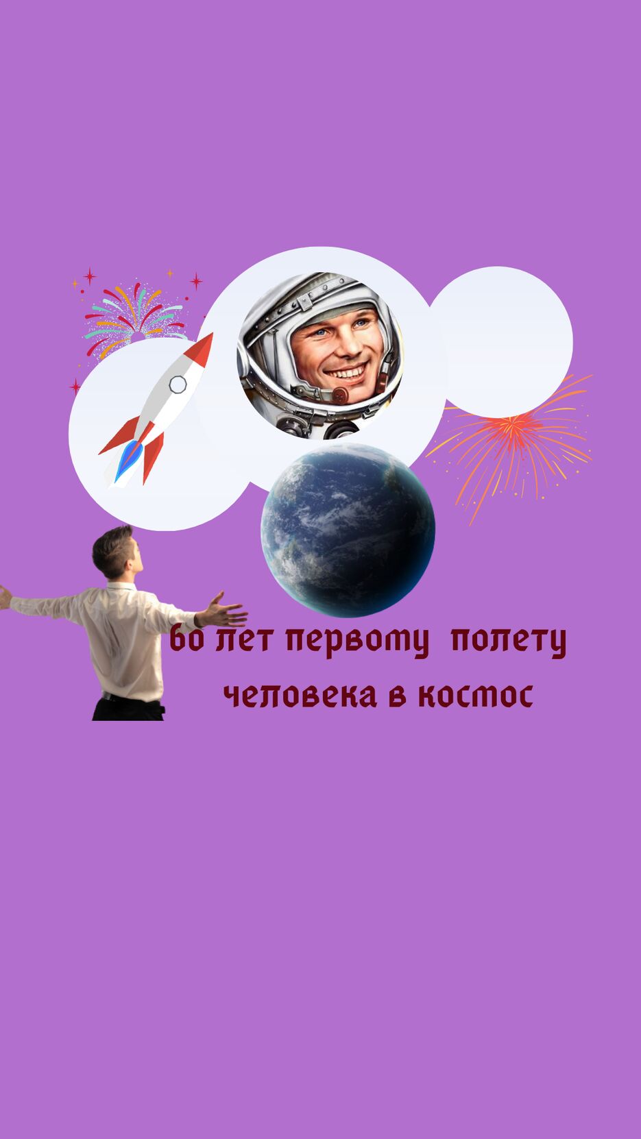 Космос (6).png
