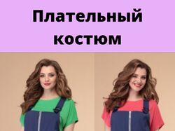 Карточка для маркетплейса.