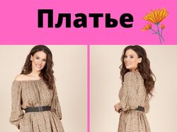 Карточка для маркетплейса.