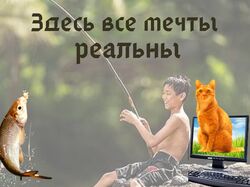 Рекламный баннер Рыбалка.