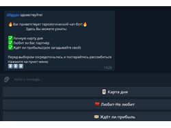 Telegram-бот на Python