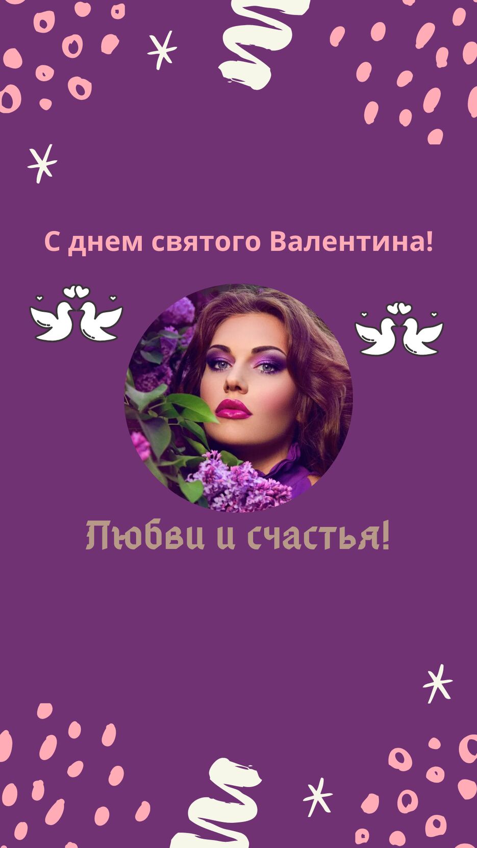 14ферраля - День святого Валентина (1) — копия.png