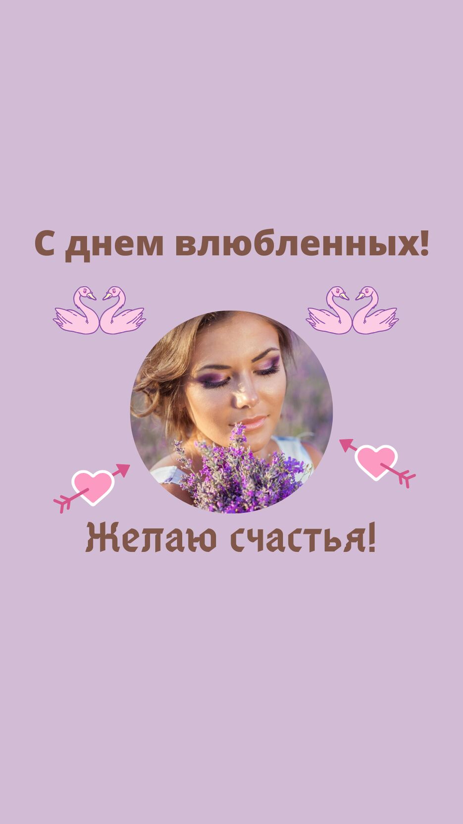 14ферраля - День святого Валентина (3).png