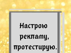 Карточка для сторис Реклама ВКонтакте.