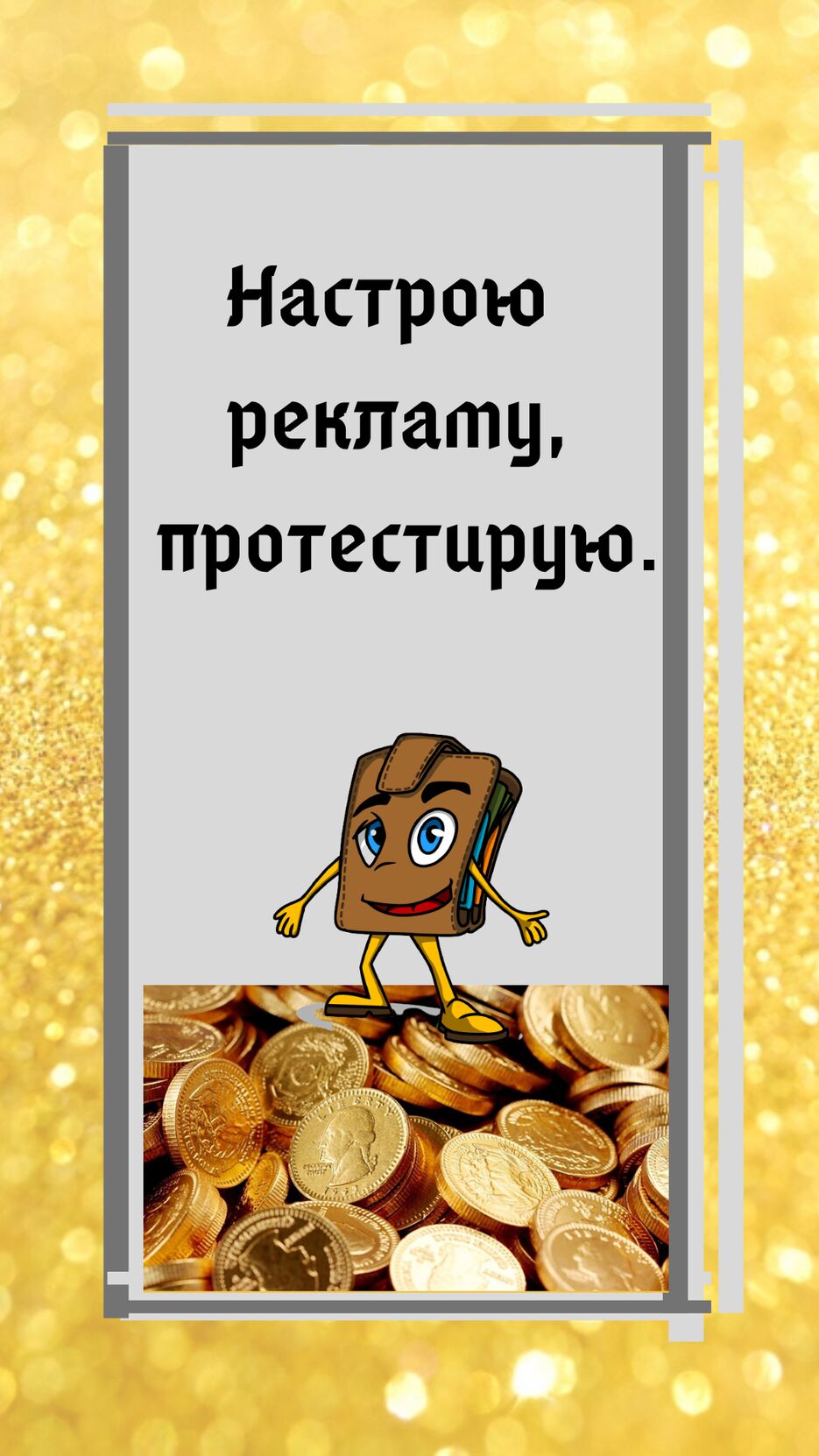Реклама ВКонтакте (4).png